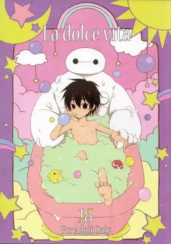 (C89) [Lyricalize (Usachico)] La dolce vita (Big Hero 6)