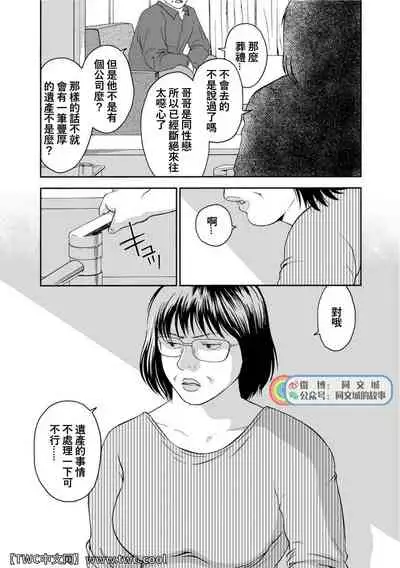 Karasu no Negura