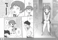 [Inuburo] Tetesen 01 - ててせん 01