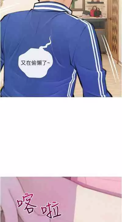 【周二连载】阿姨的家教课(作者:XIX&漢水) 第1~27话