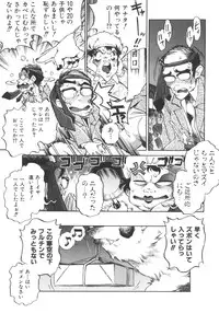 [Ootori Ryuuji] INCREMENT RO