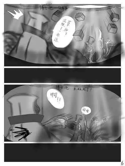 【鲸博纯爱】斯卡蒂与博士の酒后小故事(明日方舟同人H·啥都会点的屑吉良著)