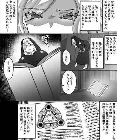 アラサー豊満シスターさんが熟れた体を年下冒険者くんに押し付けるはなし