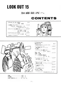 (C34) [ALPS (Various)] LOOK OUT 15 (Various)