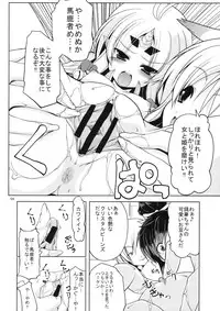 (C74) [Z-TABUKURONEKO HOUSE] Harama Kingdom (Super Robot Wars)