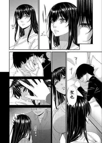 Saiin Kazoku Ch. 2