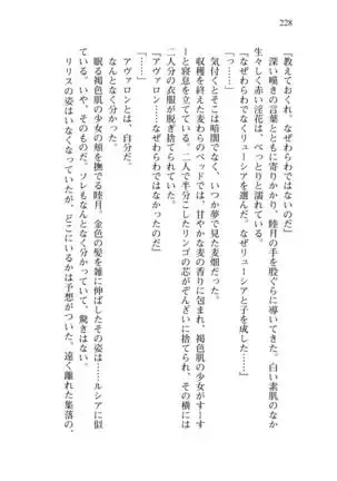 Shishunki na Adam 8 Changing world