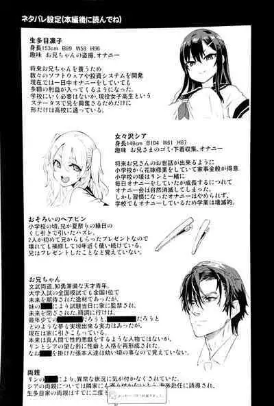 (C101) [Fatalpulse (Asanagi)] Saiminjutsu tte Sugoi!