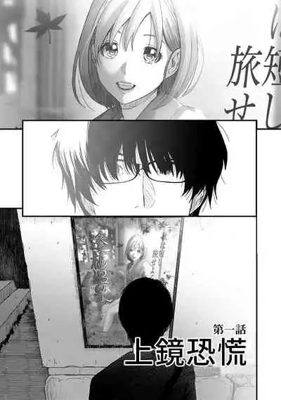 Itaiamai | 痛苦的甜蜜 Ch. 1-3