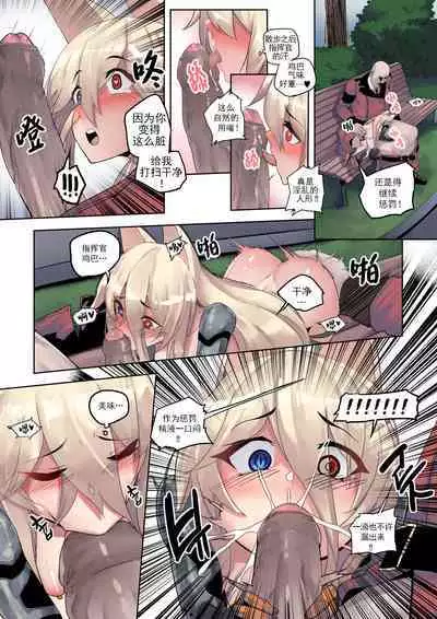 주인님과 건전한 산책 | 与主人一起健全的散步