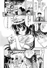 [James Hotate] Momoiro Clinic Vol. 1