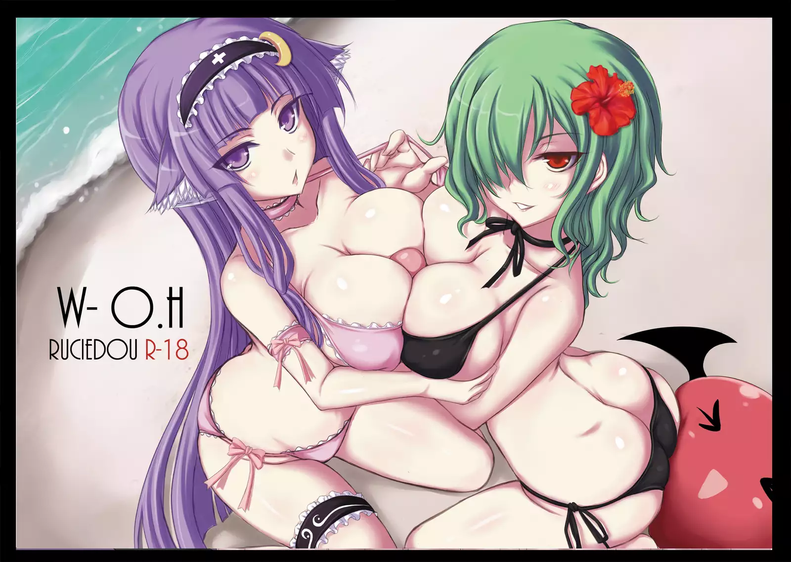 幻想★さるべーじ2(弐)