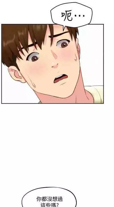 朋友的姐姐 1-42