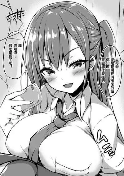 扉一枚向こうの化物