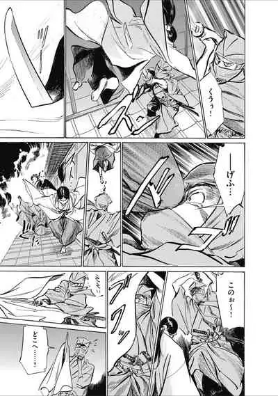 ひめごと 浮世艶草子