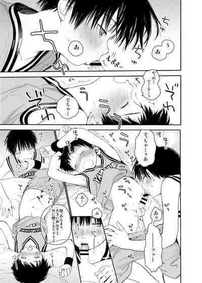 Itsuki-kun ga osewaninarimasu sairokushu