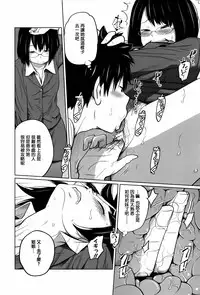 [Tsubaki Jushirou] Daily Sisters [Chinese] [篆儀通文書坊漢化]