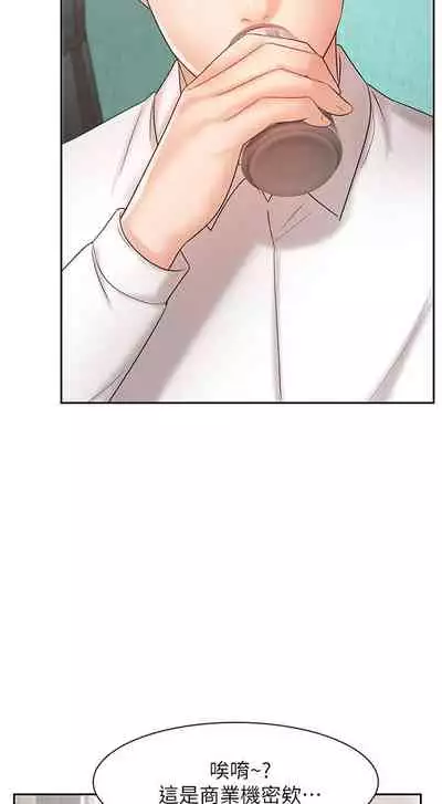 【周一连载】业绩女王（作者：洗髮精&耀安） 第1~25话