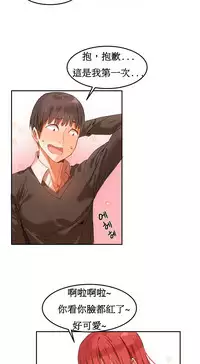 [Mx2J] Hahri's Lumpy Boardhouse Ch. 0~32【委員長個人漢化】(完結)