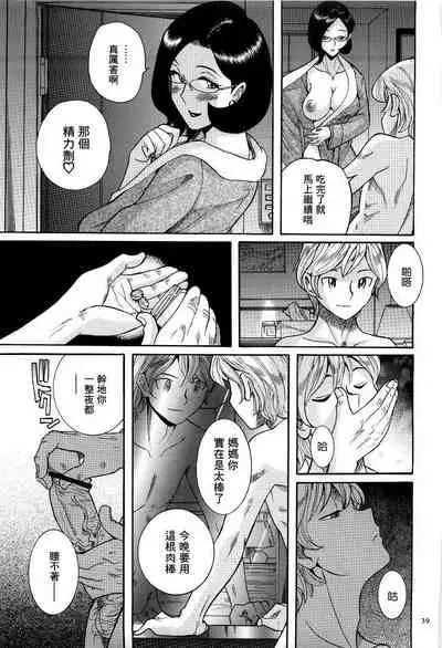 Nympho Maman Boshi Soukan - Mama no Shikyuu wa Boku no Mono