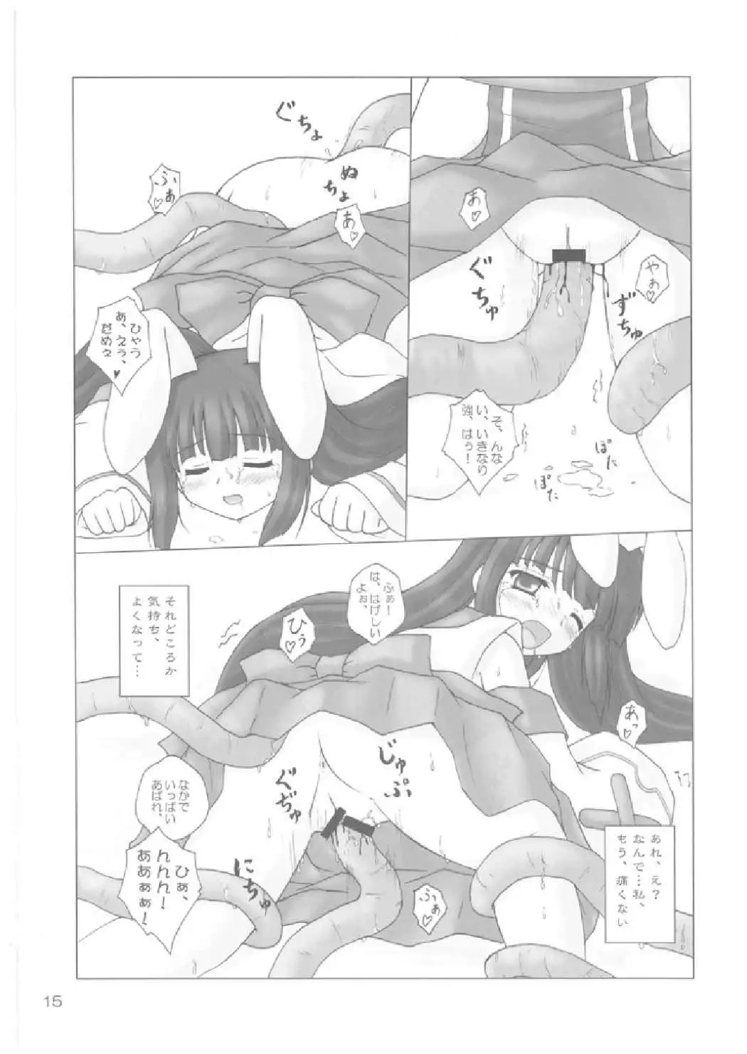 Elementaler Confusion Obscenity