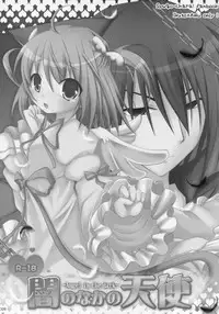 (C79) [Angel☆Tear (Togo)] Shugo Shugo! Soushuuhen (Shugo Chara!)