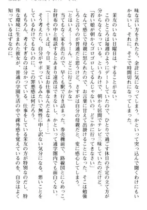 百合色コーディネート