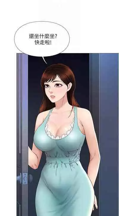 【周一连载】女儿闺蜜都归ME(作者:推亮&色皮林) 第1~32话