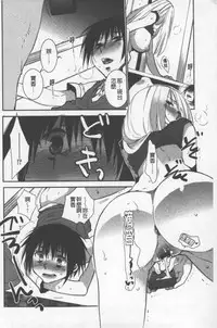 [Ri-ru-] OneShota Renshuu Erotica Drill | 淫姊小正太練習 性愛技術實地鑽研 [Chinese]