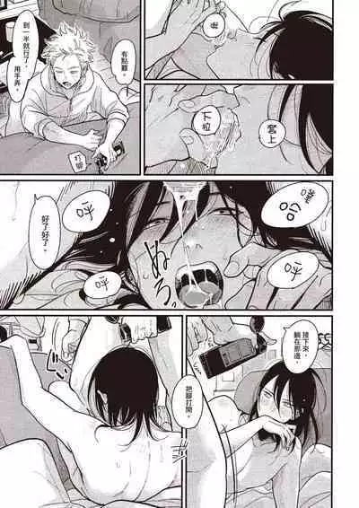 The Song of Yoru & Asa Ec | 夜與朝之歌 Ec