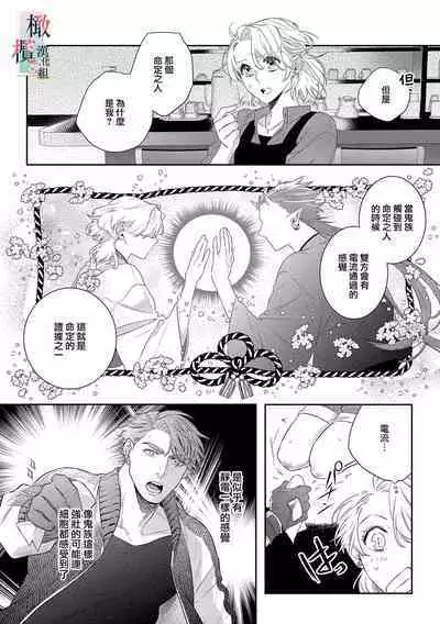 [sassa man] oni no hana sagasi~01-04｜鬼之花寻记~01-04话[中文] [橄榄汉化组]