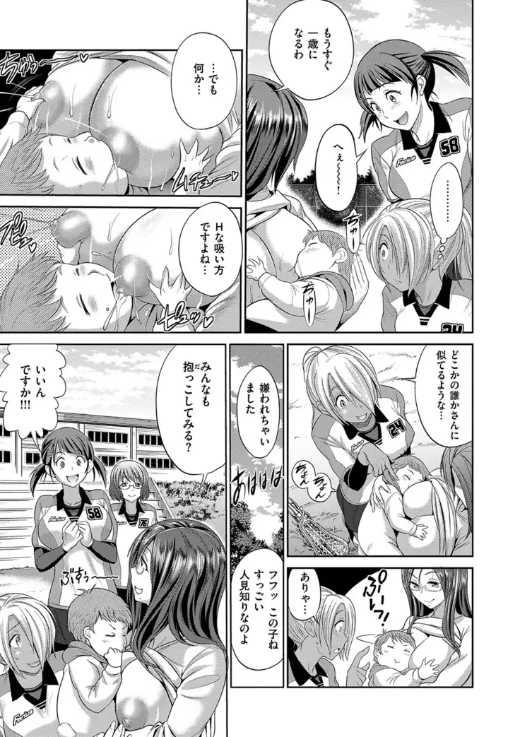 じょしラク! 2 Years Later