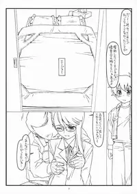(COMIC1☆5) [bolze.] (It's Only a) Paper Moon (Heart Catch PreCure!)