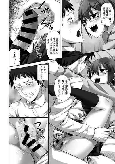 COMIC Gucho Vol. 14