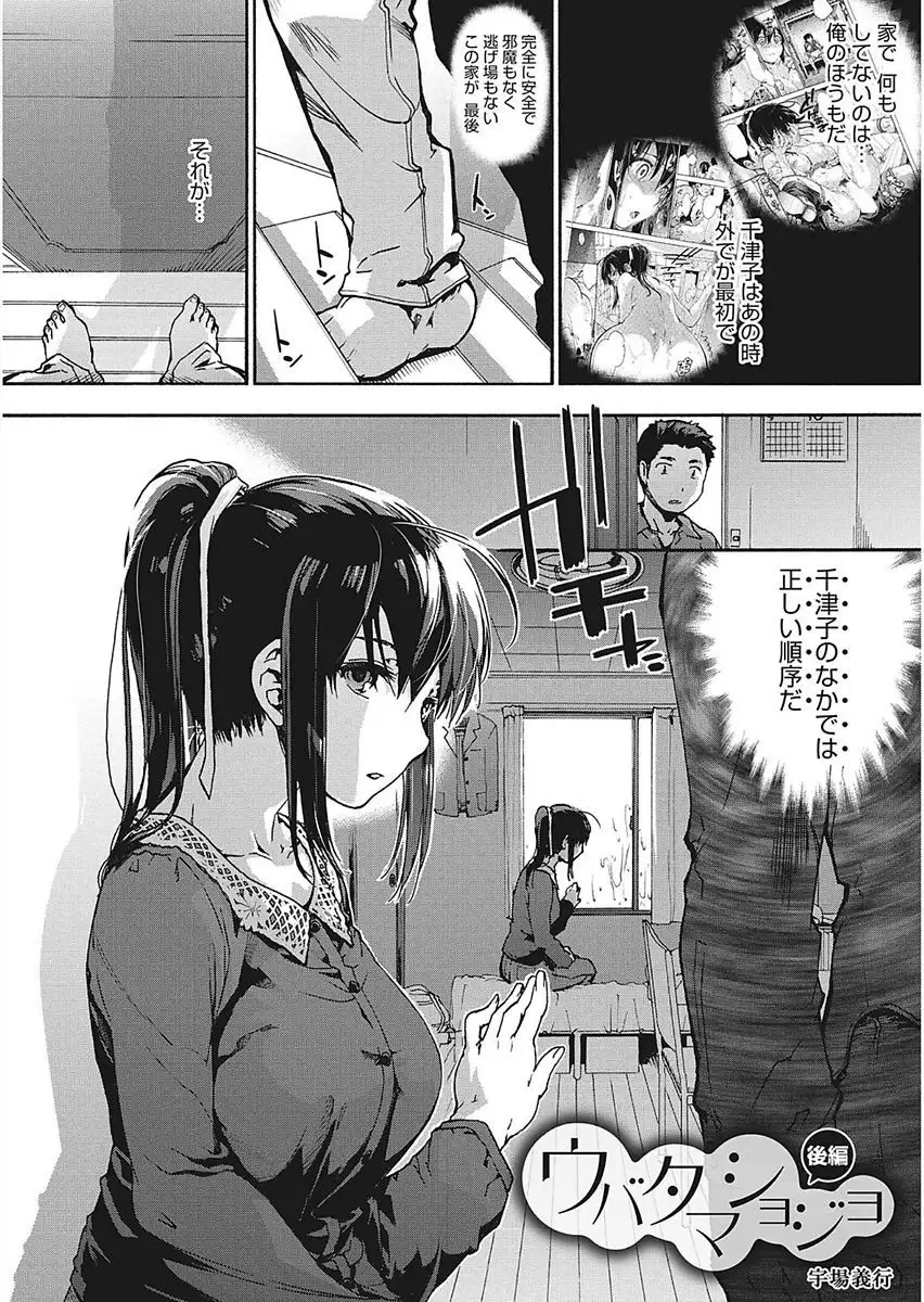 Core Colle Ingu Zecchou