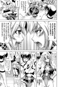 [Shiina Kazuki] Inran Ningyou Hime