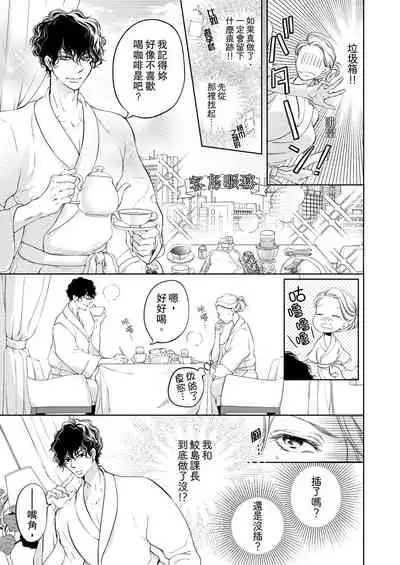 将妳的一切全部拥入怀中~交往0日、立刻结婚！？~ 01-05 Chinese [拾荒者汉化组]