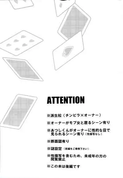 Deal With the Devil 2