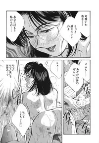 [Aizawa Sanae] Sister to Brother 2