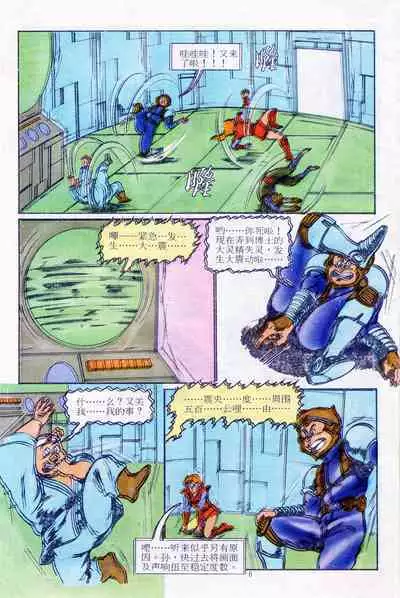 超时空猴王 11-15