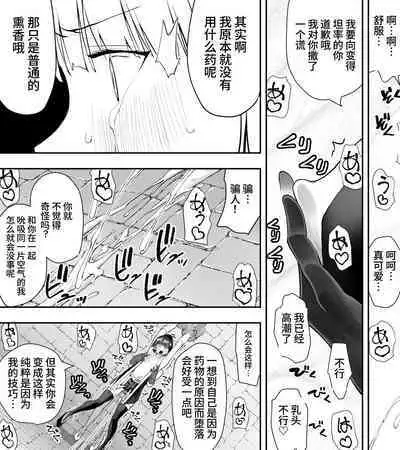 Kunoichin | 扶他女忍者