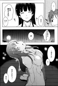 [Kaiduka] Ero Life Ch.1-6