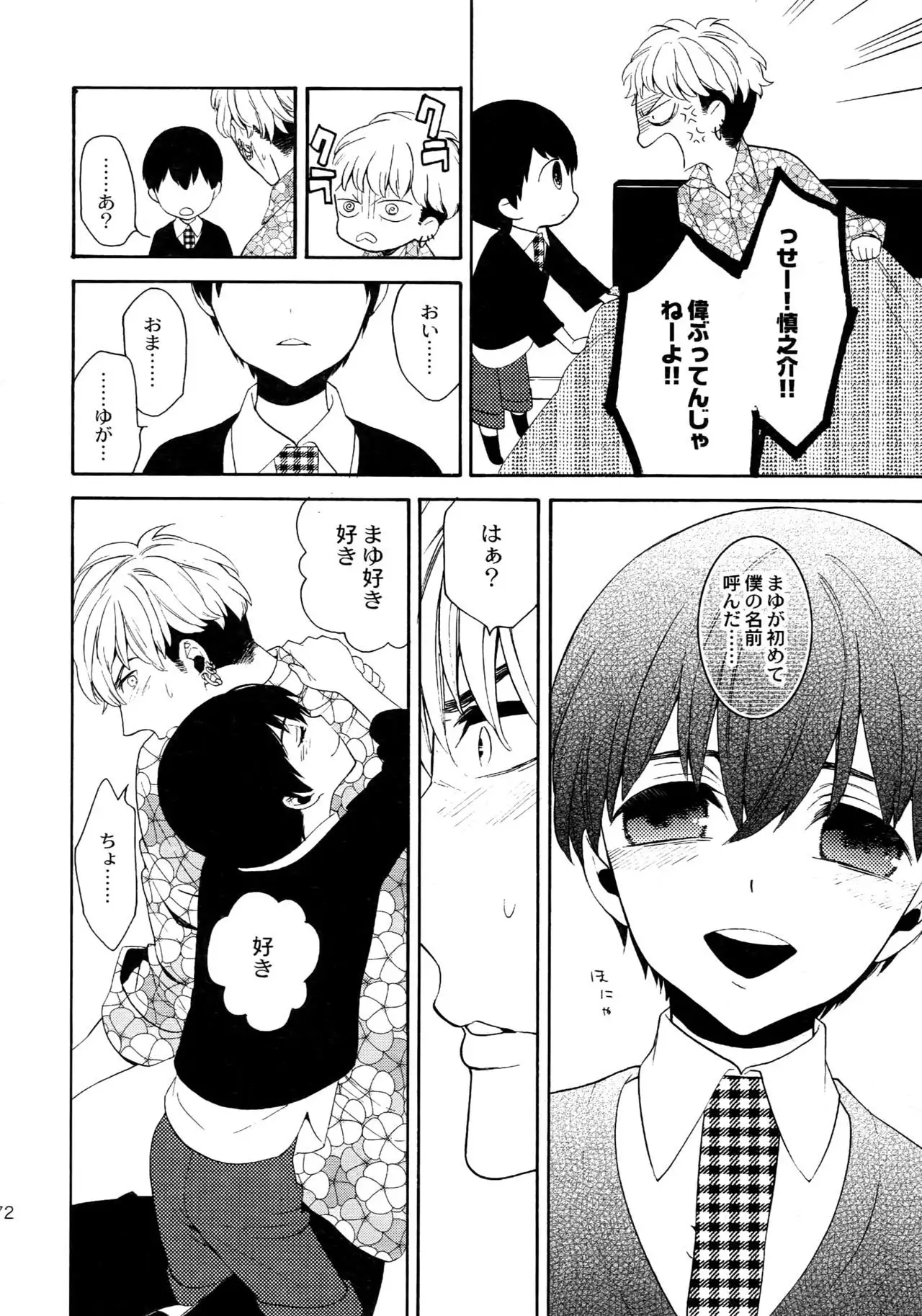 The Beautiful Tinker Bell Sou 01