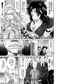 [Amatarou] Love Maker