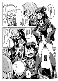[Happouvijin (yumoteliuce)] Tasting (Little Witch Academia) [Chinese] [咕咕汉化] [Digital]
