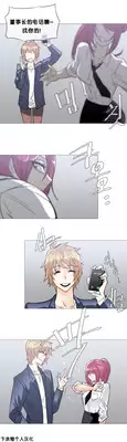 HouseHold Affairs 【卞赤鲤个人汉化】1~20话(持续更新中)
