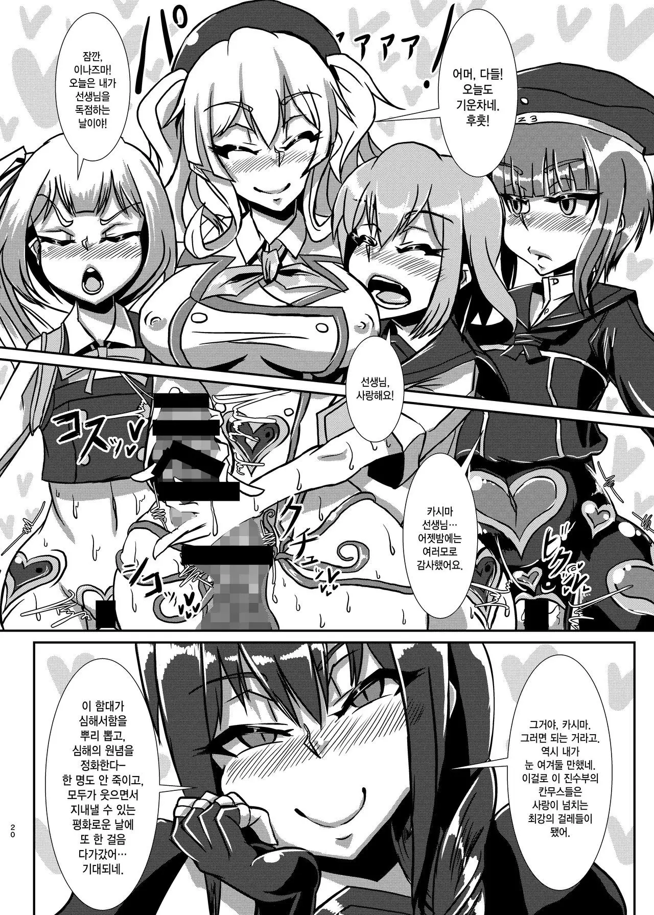 Nettori Sennou! Dosukebe Chinjufu