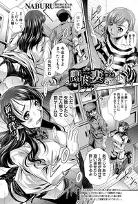 [NABURU] Shanikusai Ch. 1-3