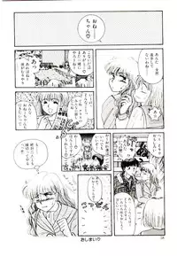 [Yasuno Ikumi, Maki Nianko] TWO HEARTS
