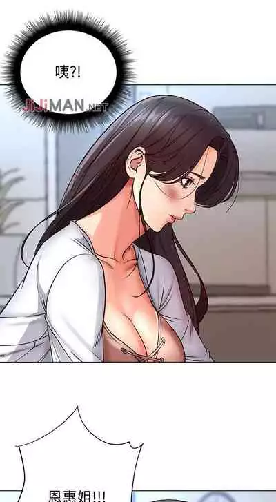 【周三连载】超市的漂亮姐姐(作者:北鼻&逃兵) 第1~50话